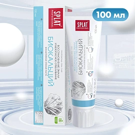 Зубная паста Splat BioCalcium 100 мл