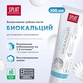 Зубная паста Splat BioCalcium 100 мл
