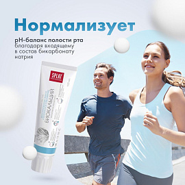 Зубная паста Splat BioCalcium 100 мл