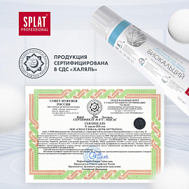 Зубная паста Splat BioCalcium 100 мл