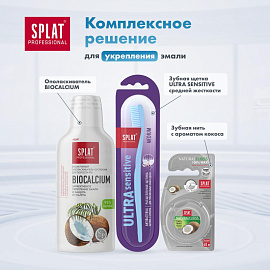Зубная паста Splat BioCalcium 100 мл