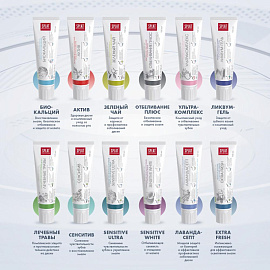 Зубная паста Splat BioCalcium 100 мл