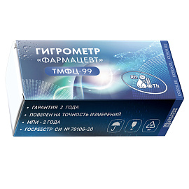 Гигрометр-термометр электронный ФАРМ-СИБ ТМФЦ-99 с поверкой РФ