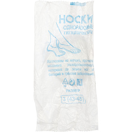 Бахилы одноразовые для боулинга размер L (50 пар в упаковке) фото Бахилы одноразовые для боулинга размер L (50 пар в упаковке)