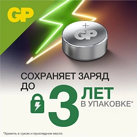 Набор батареек GP ACM01-CR12 (12 штук в упаковке)