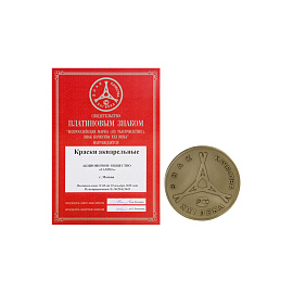 Краски акварельные Гамма Классическая медовые 12 цветов фото Краски акварельные Гамма Классическая медовые 12 цветов