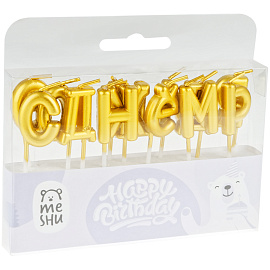 Свечи для торта с держателями MESHU "Буквы. С Днем Рождения", 2,7см, золотые, 13шт.