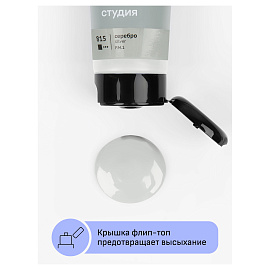 Краска акриловая Гамма Студия серебро 75 мл в тубе