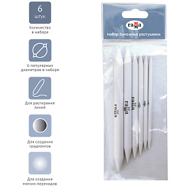 Растушевка Гамма Студия (6 штук в упаковке)