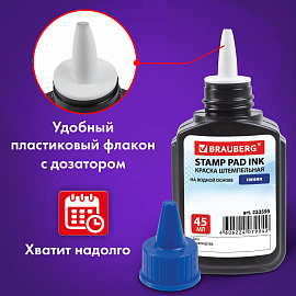 Краска штемпельная BRAUBERG, синяя, 45 мл, на водной основе, 223595 фото Краска штемпельная BRAUBERG, синяя, 45 мл, на водной основе, 223595