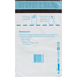 Почтовый пакет Amerplast С5 162x229 мм из полиэтилена 70 мкм стрип фото Почтовый пакет Amerplast С5 162x229 мм из полиэтилена 70 мкм стрип