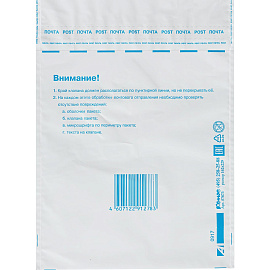 Почтовый пакет Amerplast С5 162x229 мм из полиэтилена 70 мкм стрип фото Почтовый пакет Amerplast С5 162x229 мм из полиэтилена 70 мкм стрип