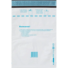 Пакет Amerplast С4 229x324 мм из полиэтилена 70 мкм стрип