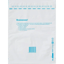 Пакет Amerplast С4 229x324 мм из полиэтилена 70 мкм стрип