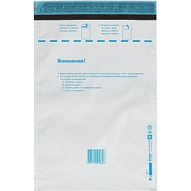 Пакет Amerplast В4 250x353 мм из полиэтилена 70 мкм стрип