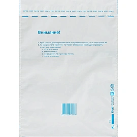 Пакет Amerplast В4 250x353 мм из полиэтилена 70 мкм стрип