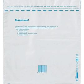 Пакет Amerplast 320x355 мм из полиэтилена 70 мкм стрип