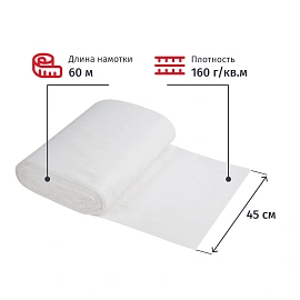 Полотно техническое вафельное 45 см x 60 м 160 г/кв.м отбелённое
