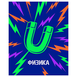 Тетрадь предметная 48л. BG "Неоновые истории" - Физика, неоновая краска