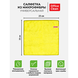 Салфетка для уборки OfficeClean, микрофибра, 25*25см, желтая фото Салфетка для уборки OfficeClean, микрофибра, 25*25см, желтая