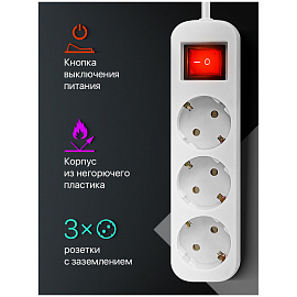 Удлинитель сетевой DEFENDER S330, 3 розетки, c заземлением, выключатель, 10А, длина 3 м, белый, 99234 фото Удлинитель сетевой DEFENDER S330, 3 розетки, c заземлением, выключатель, 10А, длина 3 м, белый, 99234