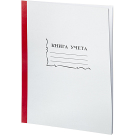 Книга учета 96 листов А4 в линейку на скрепке блок офсет (обложка - картон)