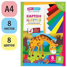Картон цветной А4, ArtSpace, 8л., 8цв., мелованный, в папке, "Жираф