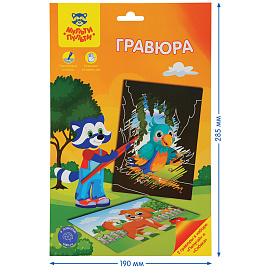 Гравюра Мульти-Пульти "Домашние любимцы: Попугай и собака", А5 фото Гравюра Мульти-Пульти "Домашние любимцы: Попугай и собака", А5