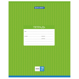 Тетрадь 18 л. BRAUBERG, линия, обложка картон, ПОЛОСКИ ОДНОТОННЫЕ, 401860