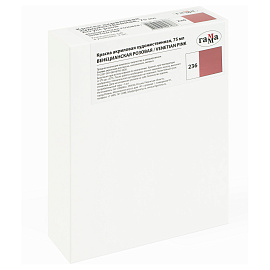 Краска акриловая художественная Гамма "Студия", 75мл, пластиковая туба, венецианская розовая