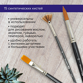 Кисти художественные набор 15 шт., синтетика, BRAUBERG ART CLASSIC, 200962 фото Кисти художественные набор 15 шт., синтетика, BRAUBERG ART CLASSIC, 200962