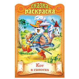 Раскраски детские "Сказки детям", КОМПЛЕКТ 4 шт., А4, 16 стр., HATBER