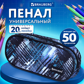 Пенал-косметичка BRAUBERG овальный, полиэстер, "Lines", 22х9х5 см, 229273
