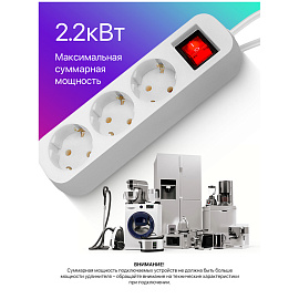 Удлинитель сетевой DEFENDER S330, 3 розетки, c заземлением, выключатель, 10А, длина 3 м, белый, 99234 фото Удлинитель сетевой DEFENDER S330, 3 розетки, c заземлением, выключатель, 10А, длина 3 м, белый, 99234