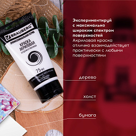 Краска акриловая художественная BRAUBERG ART CLASSIC, туба 75мл, БЕЛИЛА ТИТАНОВЫЕ, 191073 фото Краска акриловая художественная BRAUBERG ART CLASSIC, туба 75мл, БЕЛИЛА ТИТАНОВЫЕ, 191073