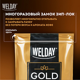 Кофе растворимый WELDAY (ВЭЛДЭЙ) "GOLD" 500 г, БРАЗИЛИЯ, арабика, сублимированный, в упаковке Zip-Lock, 622673 фото Кофе растворимый WELDAY (ВЭЛДЭЙ) "GOLD" 500 г, БРАЗИЛИЯ, арабика, сублимированный, в упаковке Zip-Lock, 622673