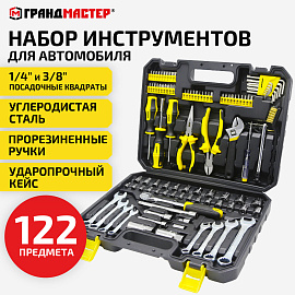 Набор инструментов для автомобиля, 122 предмета, пластиковый кейс, ГРАНДМАСТЕР, 671335
