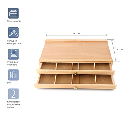 Органайзер для пастели ГАММА "Студия", бук, 27х7,3х41 см, 2 уровня, 2308198 фото Органайзер для пастели ГАММА "Студия", бук, 27х7,3х41 см, 2 уровня, 2308198