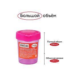 Емкость для воды (стакан-непроливайка) Гамма 280 мл с отметкой безопасного уровня