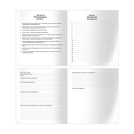 Читательский дневник BG А5 40л. на скрепке "Родная речь", выб. лак