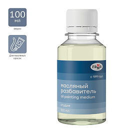 Разбавитель ГАММА "Студия", масляный, в банке, 100 мл, 909219 фото Разбавитель ГАММА "Студия", масляный, в банке, 100 мл, 909219