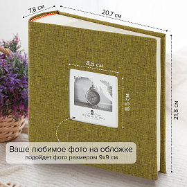Фотоальбом BRAUBERG на 300 фото 10х15 см, ткань, хаки, 391188