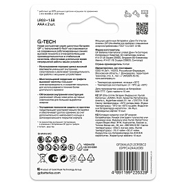 Батарейка GP Ultra G-Tech AAA (LR03) 24AU алкалиновая, BC2 фото Батарейка GP Ultra G-Tech AAA (LR03) 24AU алкалиновая, BC2