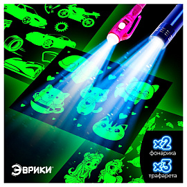 Набор для рисования светом Эврики "Шоу рисунки светом