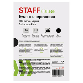 Бумага копировальная (копирка), черная, А4, 100 листов, STAFF, 112408 фото Бумага копировальная (копирка), черная, А4, 100 листов, STAFF, 112408