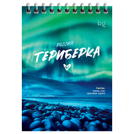 Блокнот А6 40л. на гребне BG "Наши путешествия фото Блокнот А6 40л. на гребне BG "Наши путешествия