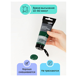 Краска акриловая Гамма Студия зеленая виридоновая 75 мл в тубе