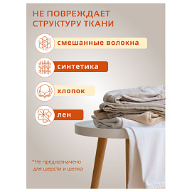 Гель для стирки 1,3 л, BIMAX "Османтус", 2142-3