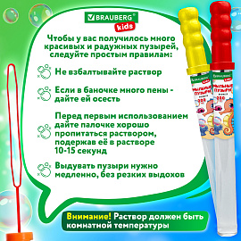 Мыльные пузыри 200 мл, "Волшебный меч", дисплей, BRAUBERG KIDS, 666205 фото Мыльные пузыри 200 мл, "Волшебный меч", дисплей, BRAUBERG KIDS, 666205