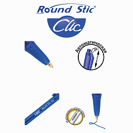 Ручка шариковая автоматическая Bic Round Stic Clic синяя (толщина линии 0.32 мм)